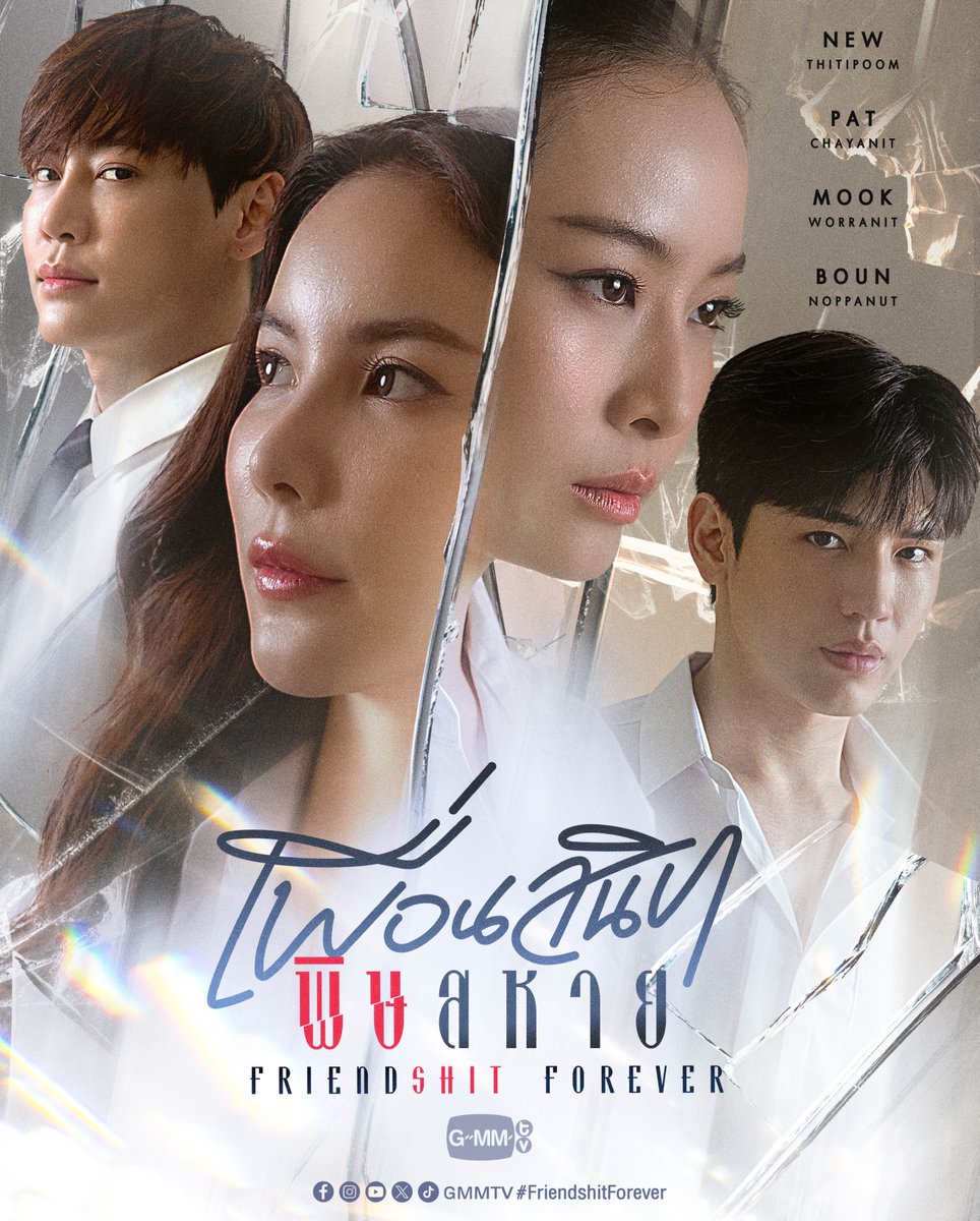 ~(ดูซีรีส์‼️)+ เพื่อนสนิท พิษสหาย EP.4 ดูย้อนหลัง ตอนที่4 เต็มเรื่อง พากย์ไทย/ซับไทย HD ครบทุกตอน!