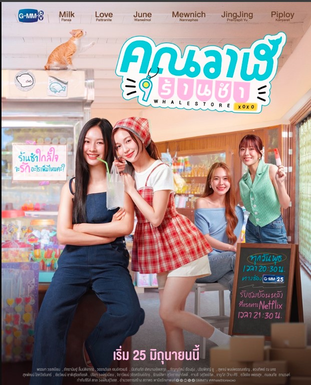 {{ดู~ซีรี่ย์ไทย‼️}} Whale Store xoxo คุณวาฬร้านชำ EP.1 (ตอนแรก) ย้อนหลังเต็มเรื่อง HD